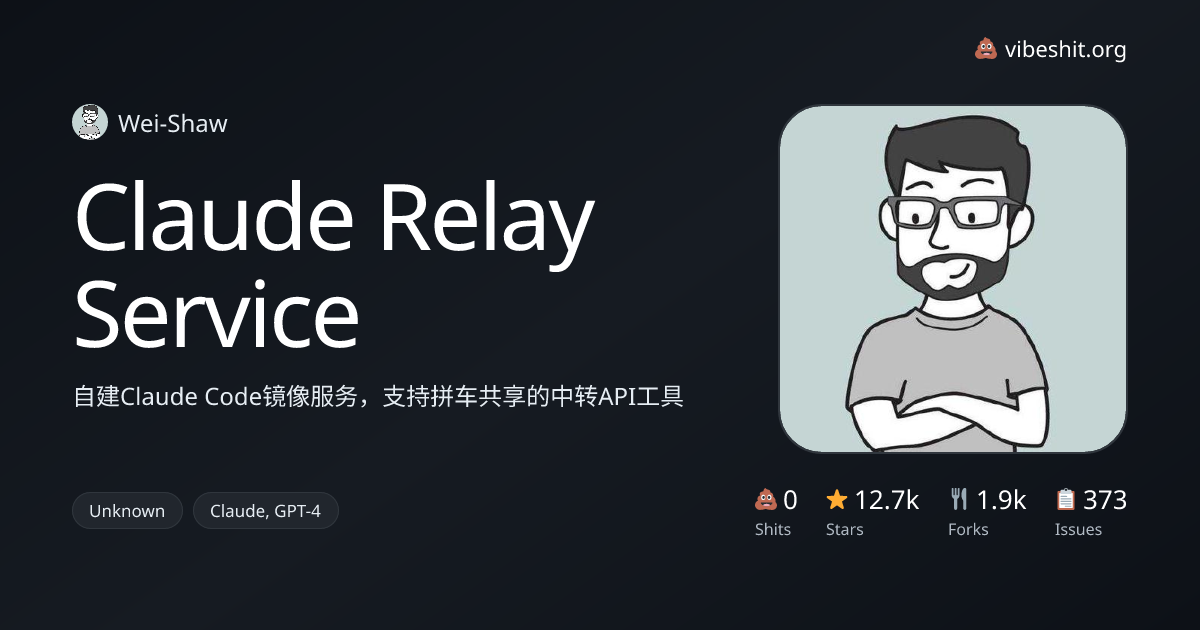 Claude Relay Service - Vibe Shit